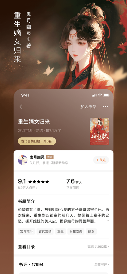 番茄小说免费听书版最新版app截图