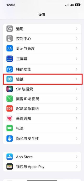 iphone15promax如何在锁屏添加小组件 iphone15promax添加锁屏小组件方法介绍图1