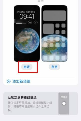 iphone15promax如何在锁屏添加小组件 iphone15promax添加锁屏小组件方法介绍图2