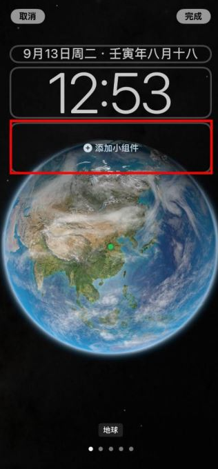 iphone15promax如何在锁屏添加小组件 iphone15promax添加锁屏小组件方法介绍图3