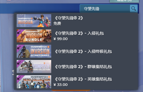 守望先锋2上线Steam价格介绍图10