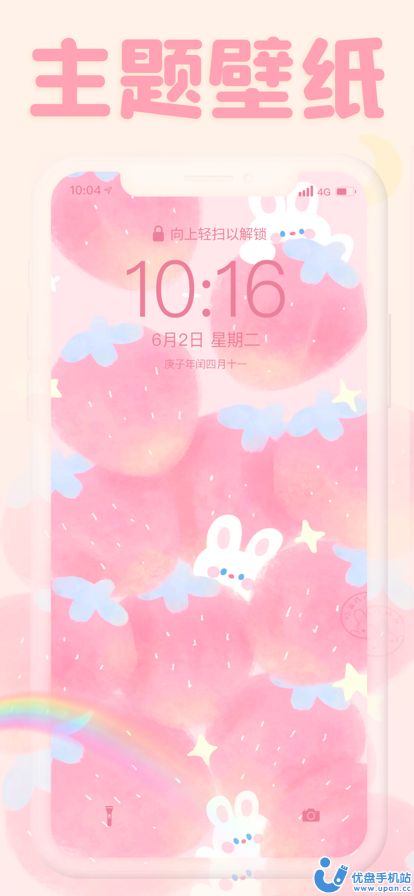 wallpaperr18壁纸手机版app截图