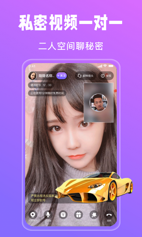 麦乐语音交友最新版官方版app截图