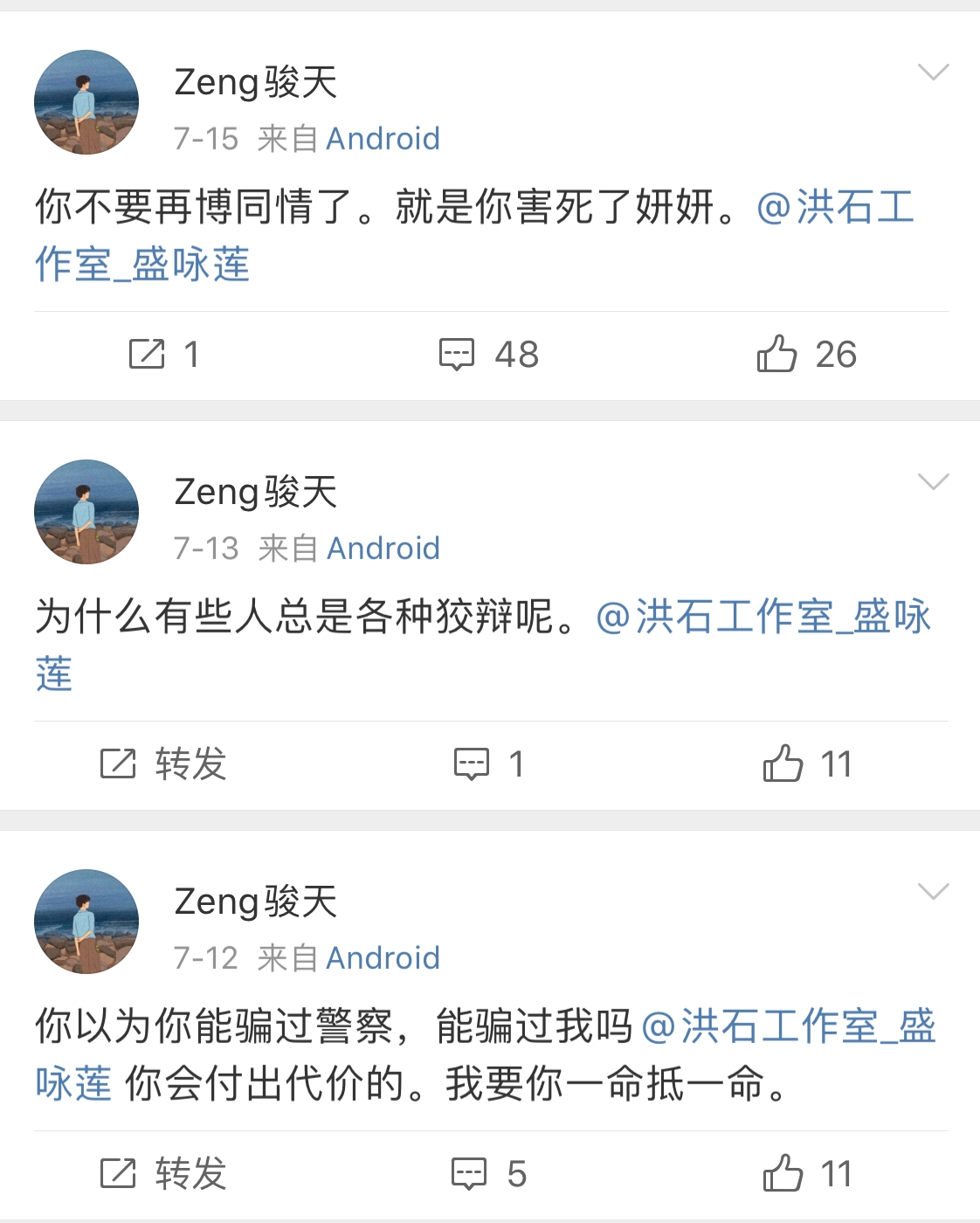 犯罪大师时代的悲剧上答案案件攻略图3