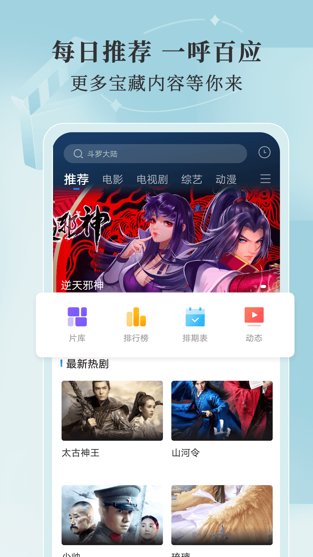 斑马视频官方版app截图