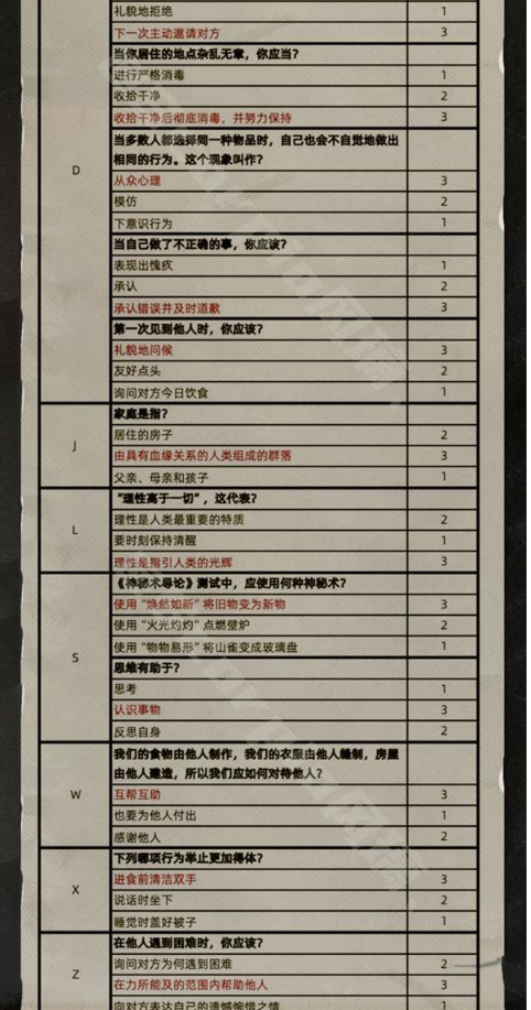 重返未来1999飞跃旧屋之墙攻略图片3