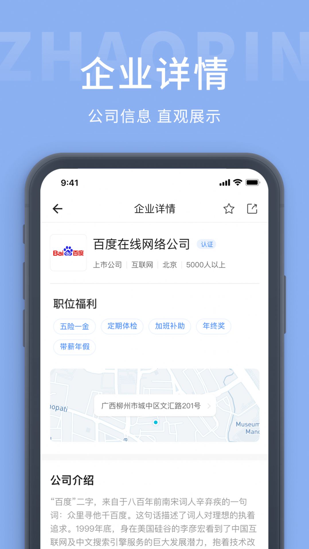 锦州招聘网最新版官方版app截图