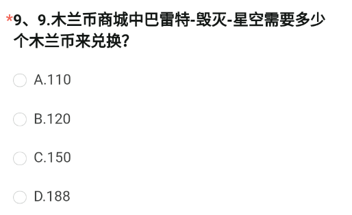 CF手游体验服申请资格答案大全图片10