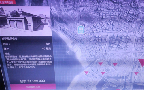 GTA5载具仓库怎么买图2