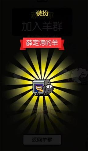 羊了个羊10月31日第二关通关方法是什么图5