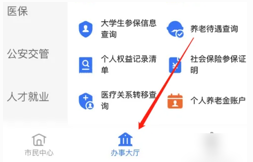 湘医保在哪缴纳社保费用 湘医保缴费流程图图1