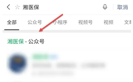 湘医保怎么停止参保 社保中断缴费操作流程一览图1