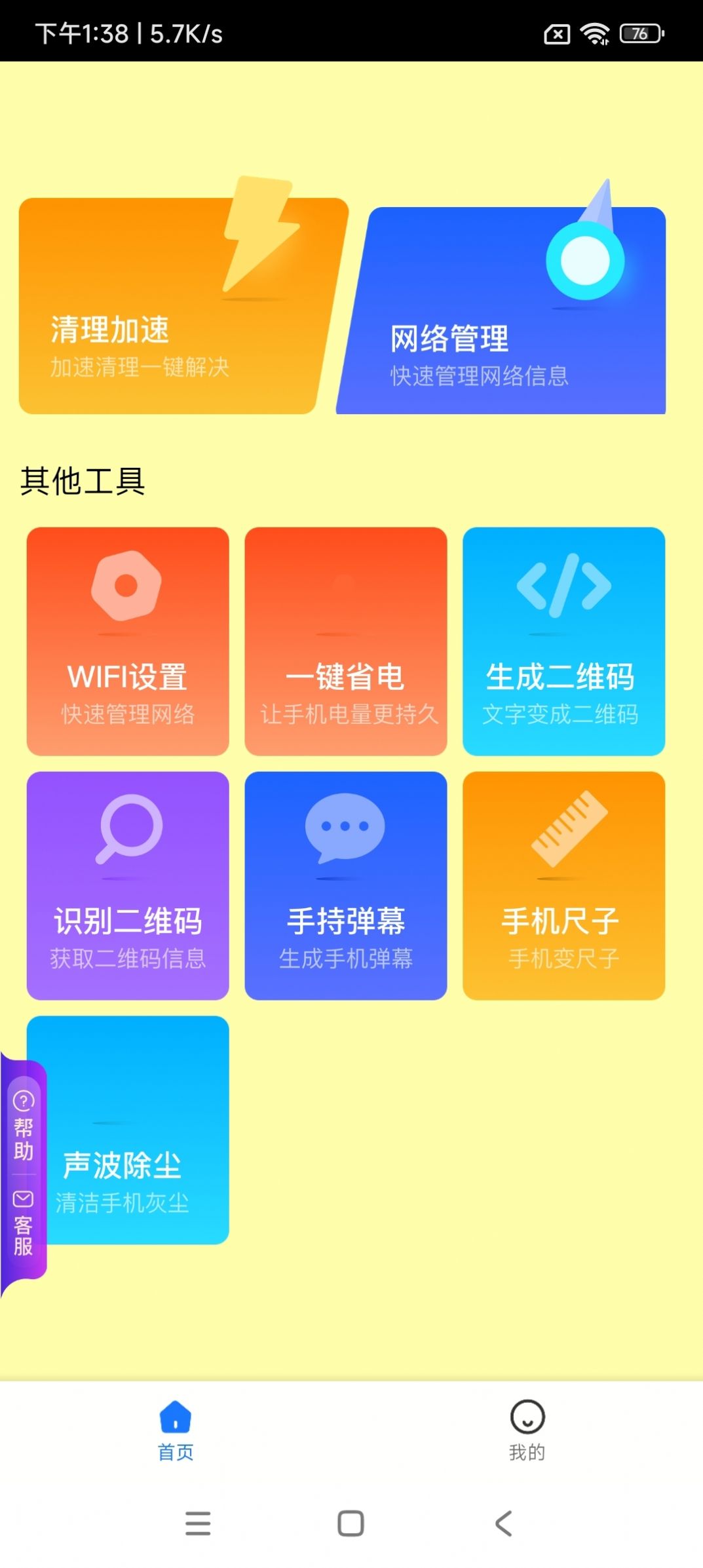 黄桃官方版app截图