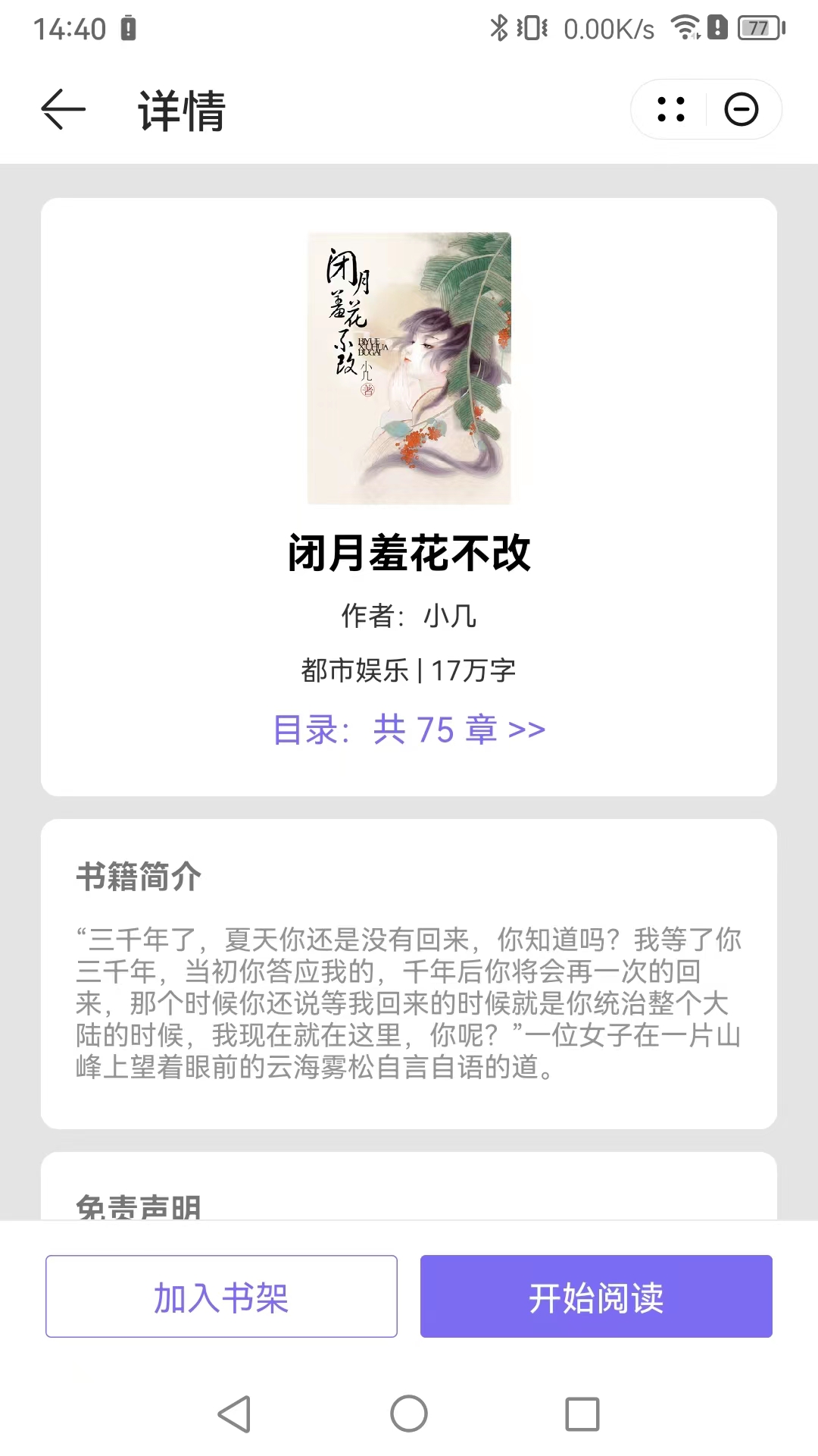 章途读书app截图