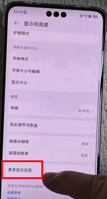 mate60Pro灵动岛功能在哪打开 华为mate60Pro设置灵动岛图文教程图3