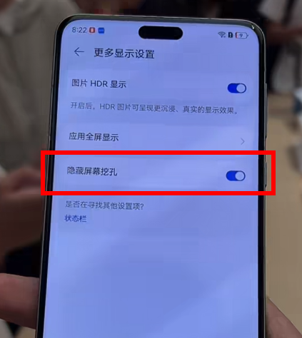 mate60Pro灵动岛功能在哪打开 华为mate60Pro设置灵动岛图文教程图4