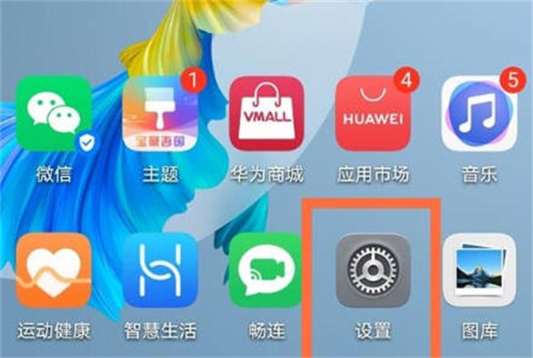 华为mate60pro怎么设置口袋模式 华为mate60pro开启防误触模式方法介绍图1