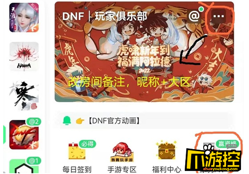 DNF手游体验服测试资格怎么获得图1