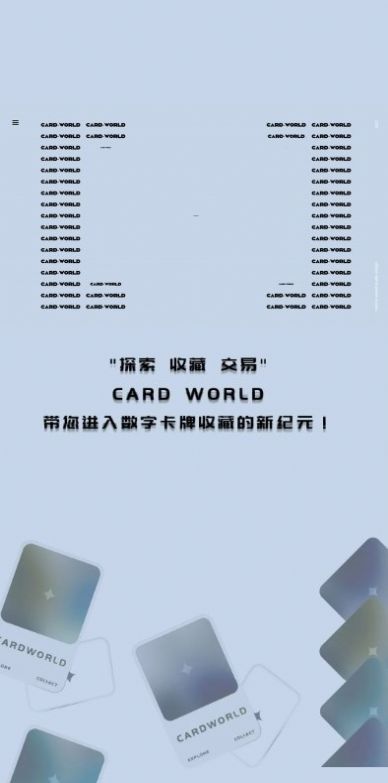 Card World官方版app截图