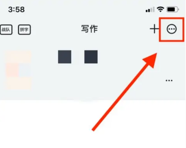 橙瓜码字在哪查询码字小计 橙瓜码字查看写作数据方法介绍图1