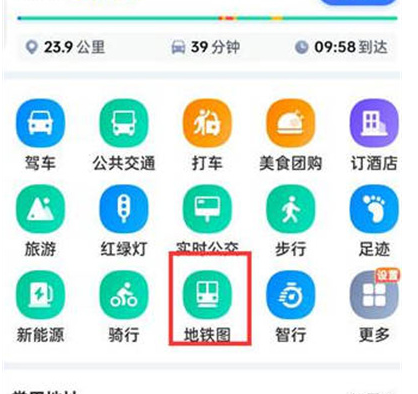 百度地图如何查看地铁运营路线图 百度地图查询地铁图线步骤介绍图1