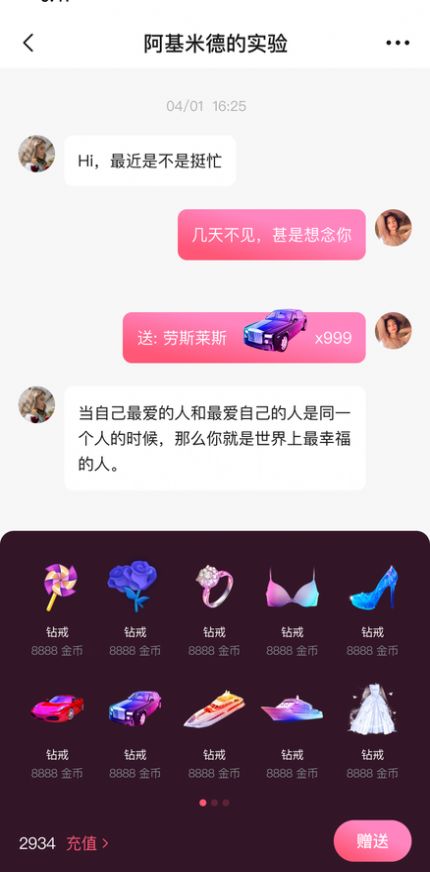 桃花里社交官方版最新版app截图