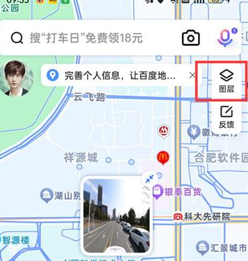百度地图如何进入街景模式 百度地图启用街景地图方法介绍图1