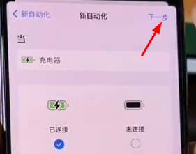 iphone15怎么设置灵动岛充电动画 iphone15修改灵动岛样式方法介绍图4