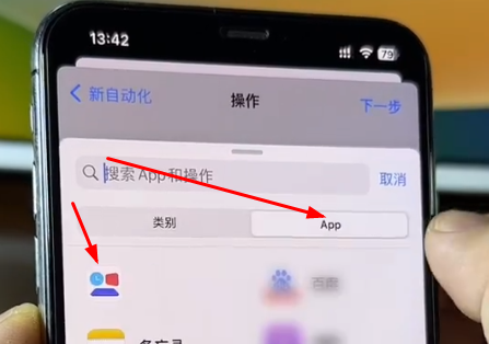 iphone15怎么设置灵动岛充电动画 iphone15修改灵动岛样式方法介绍图5