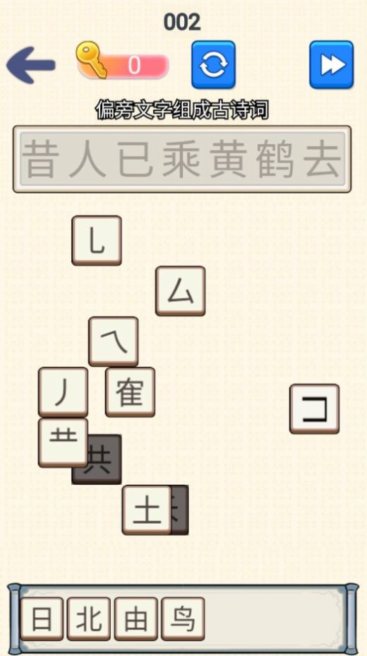 脑洞文字大师最新版游戏截图