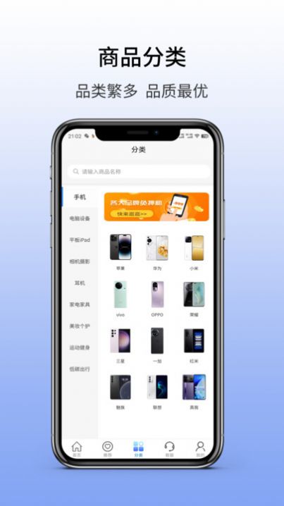 168租机最新版app截图