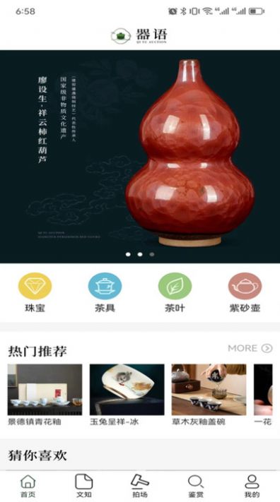 器语官方版app截图