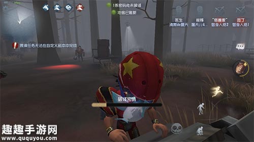 第五人格红色箭头有什么用图2