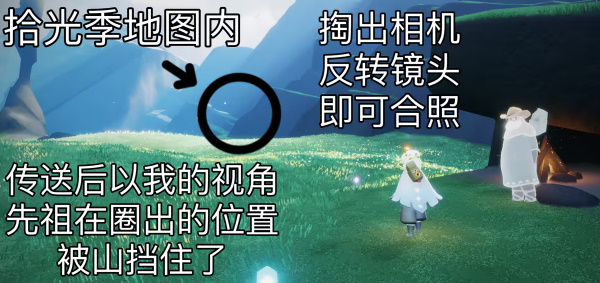 光遇9.22每日任务怎么过 9月22日每日任务攻略2023图2