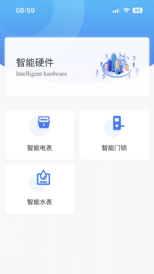 合房承寓管家官方版app截图