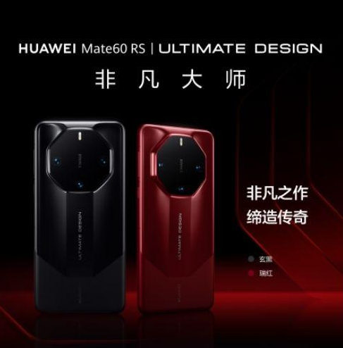 华为Mate60RS三孔怎么变成灵动岛 华为Mate60RS隐藏三孔方法介绍图1