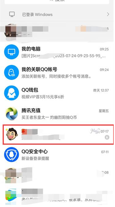 qq群怎么快速签到 qq群一键签到方法介绍图1