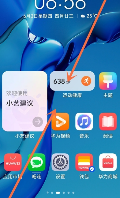 华为Mate60RS怎么取消负一屏 华为Mate60RS关闭智慧助手方法介绍图1