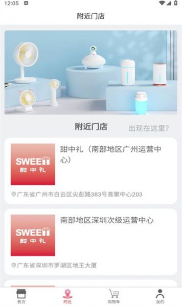 甜中礼手机版app截图