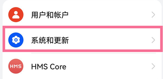 华为Mate60Pro如何设置返回键 华为Mate60Pro设置三键导航方法介绍图1