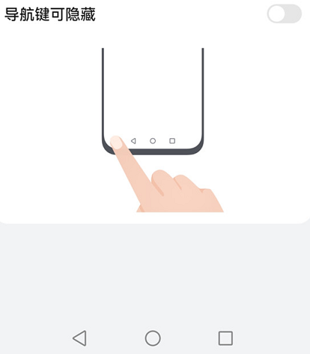 华为Mate60Pro如何设置返回键 华为Mate60Pro设置三键导航方法介绍图4