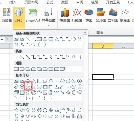 excel表格如何实现图案镜像翻转 excel表格镜像翻转功能使用方法介绍图3