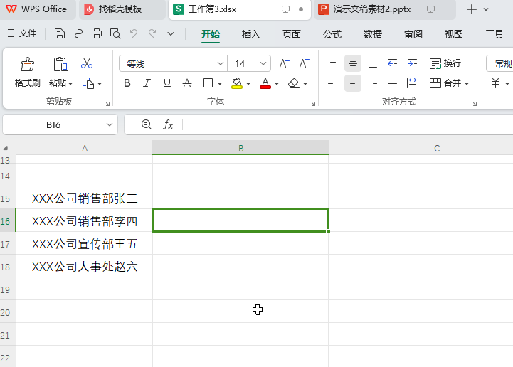 ​WPS表格如何快速添加大量行列 ​WPS表格批量插入行列方法一览图1