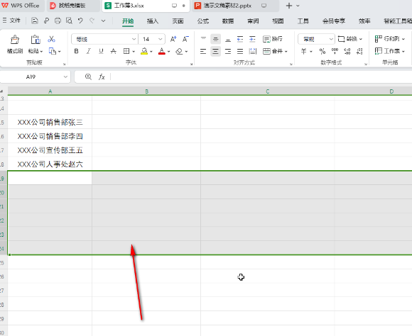 ​WPS表格如何快速添加大量行列 ​WPS表格批量插入行列方法一览图3