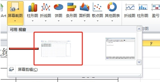 怎样把excel表格转换成图片格式 excel表格转图片教程分享图2