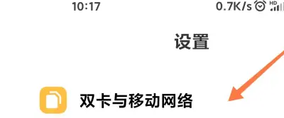 小米14怎么关闭5G网络 小米14切换网络方法介绍图1