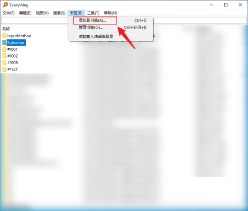 Everything怎么创建书签 Everything添加新书签方法介绍图3