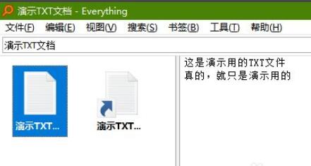 Everything怎么预览文件内容 Everything文件预览方法介绍图3