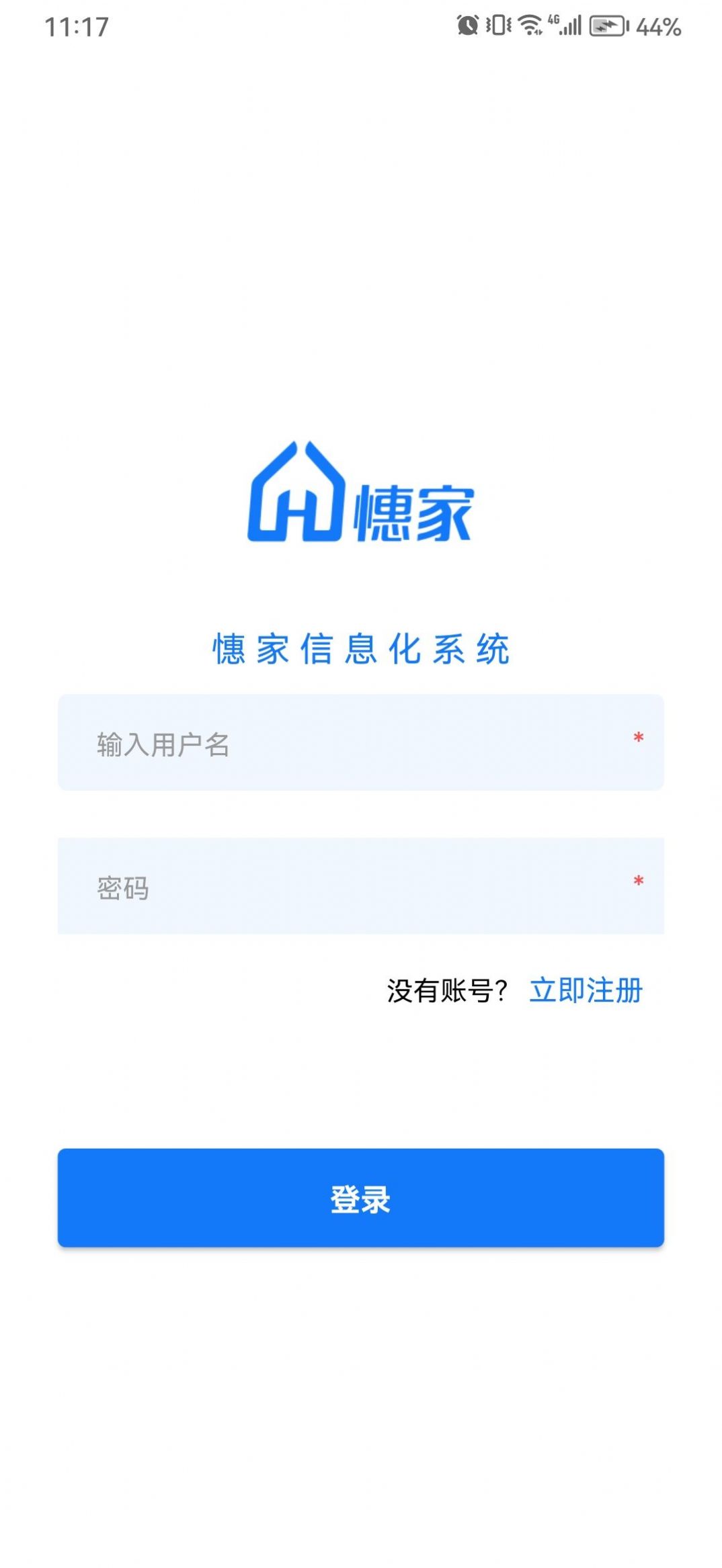 小憓管家最新版app截图