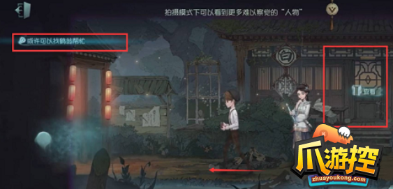 第五人格暑月雾山行结局是什么图1